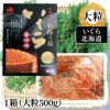 北海道いくら（大粒500g）